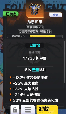 火炬之光无限猫女BD怎么搭配 火炬之光无限猫女BD搭配攻略