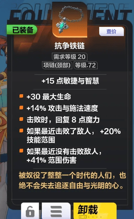 火炬之光无限猫女BD怎么搭配 火炬之光无限猫女BD搭配攻略