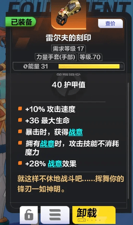火炬之光无限猫女BD怎么搭配 火炬之光无限猫女BD搭配攻略