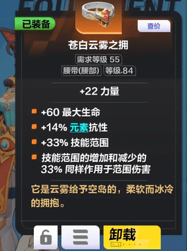 火炬之光无限猫女BD怎么搭配 火炬之光无限猫女BD搭配攻略