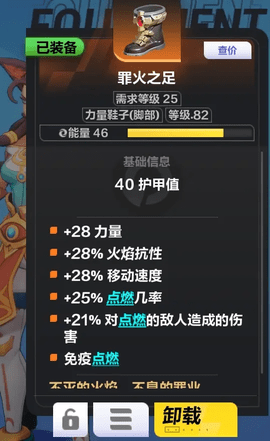 火炬之光无限猫女BD怎么搭配 火炬之光无限猫女BD搭配攻略
