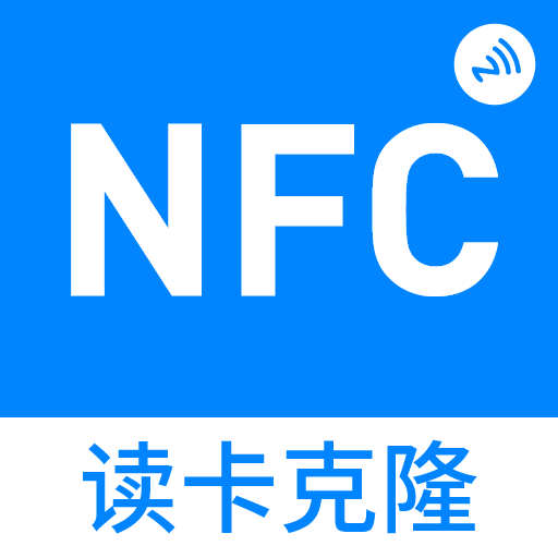 NFC卡片克隆免费版