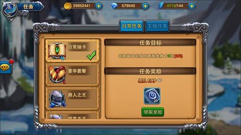 凛冬部落新手任务怎么做 凛冬部落新手任务完成方法