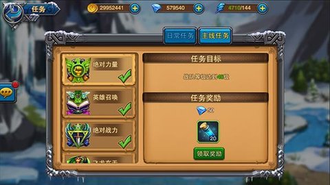 凛冬部落新手任务怎么做 凛冬部落新手任务完成方法
