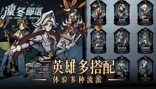 凛冬部落新手任务怎么做 凛冬部落新手任务完成方法