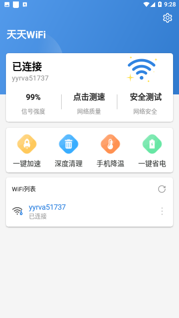 天天WiFi