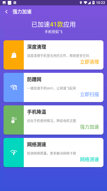 碧玉WiFi免费版