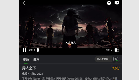 奇诺影视2023最新版