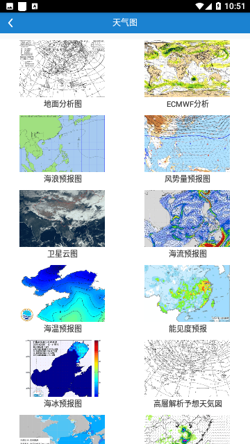 海洋天气2023官方版