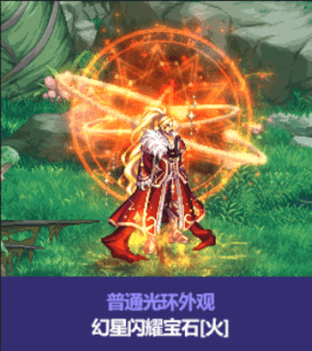 dnf中秋节礼包光环装扮有哪些 dnf中秋节礼包光环装扮一览