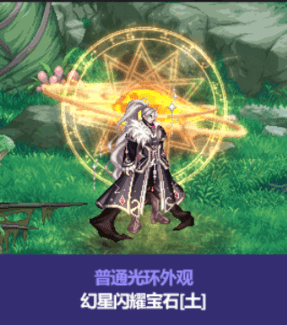 dnf中秋节礼包光环装扮有哪些 dnf中秋节礼包光环装扮一览