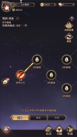 远征将士怎么提升战力 远征将士提升战力的攻略