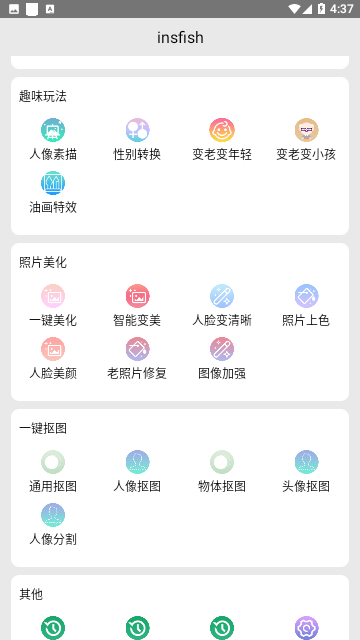 insfish高级会员版