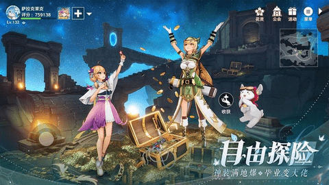 圣境之塔职业怎么选择 圣境之塔职业选择攻略