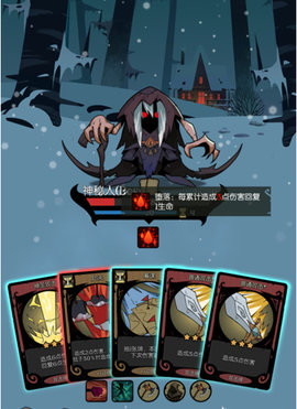 月圆之夜神秘人怎么打 月圆之夜神秘人过关攻略