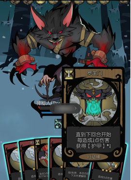月圆之夜神秘人怎么打 月圆之夜神秘人过关攻略