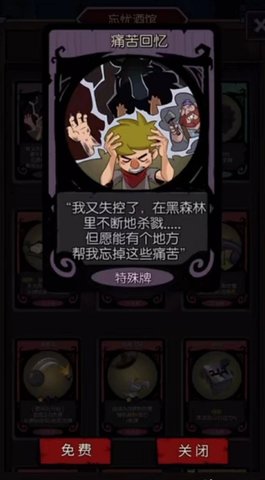 月圆之夜第四章怎么打开 月圆之夜第四章开启的方法