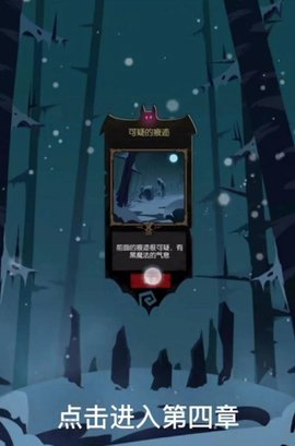 月圆之夜第四章怎么打开 月圆之夜第四章开启的方法