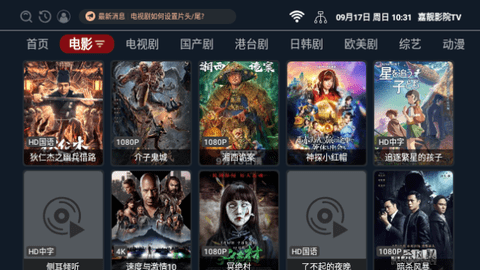 嘉靓影院TV2024最新版