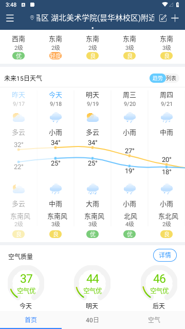 芳花实时天气2023最新版