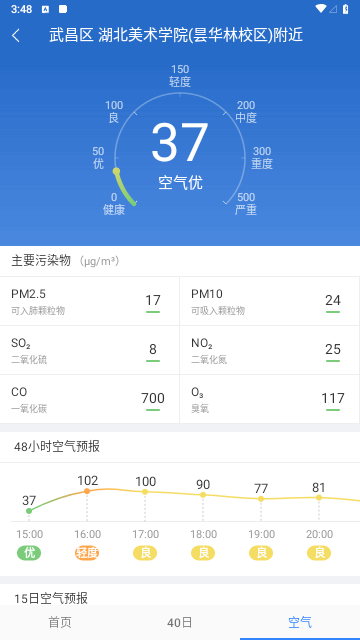 芳花实时天气2023最新版