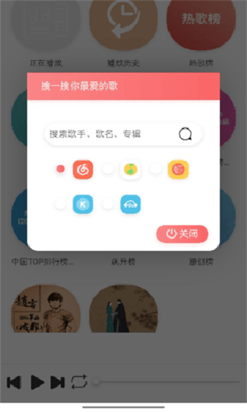 墨音乐App安卓版