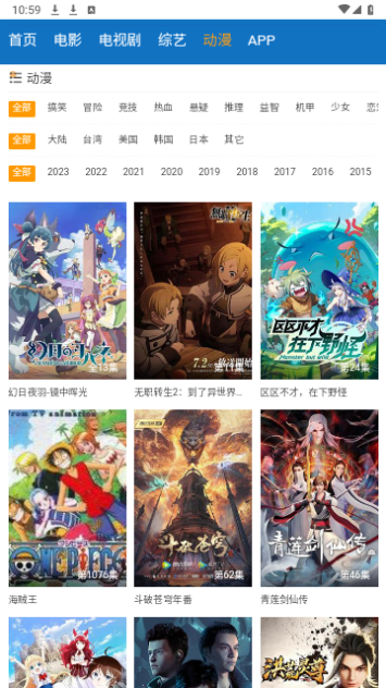 淘淘象影视2023最新版