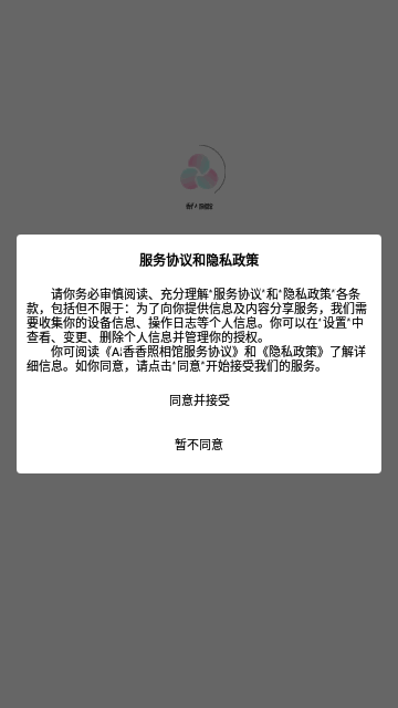 香香AI照相馆App手机版