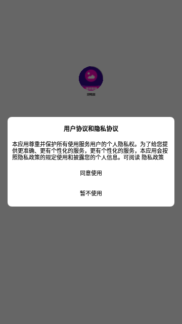 团啊取图App最新版