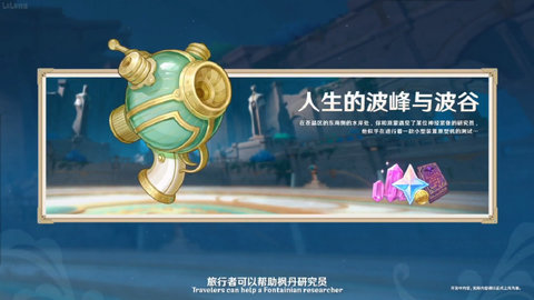 原神4.1版本活动大全 4.1版本活动时间内容