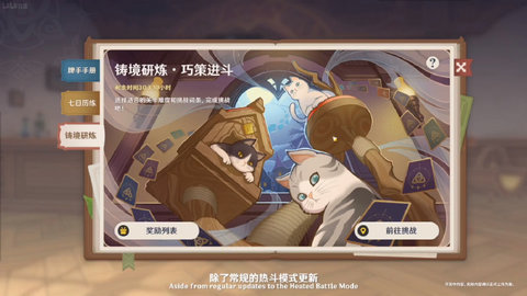 原神4.1版本活动大全 4.1版本活动时间内容