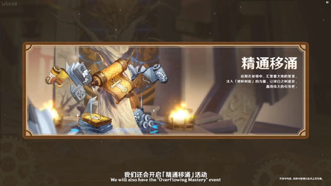 原神4.1版本活动大全 4.1版本活动时间内容