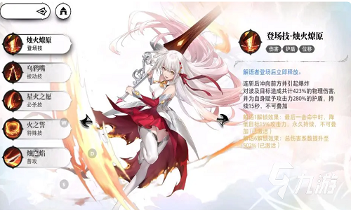 光隙解语角色排行 光隙解语哪些角色厉害