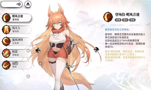 光隙解语角色排行 光隙解语哪些角色厉害