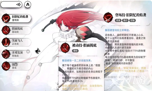 光隙解语角色排行 光隙解语哪些角色厉害