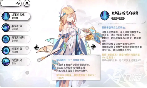 光隙解语角色排行 光隙解语哪些角色厉害