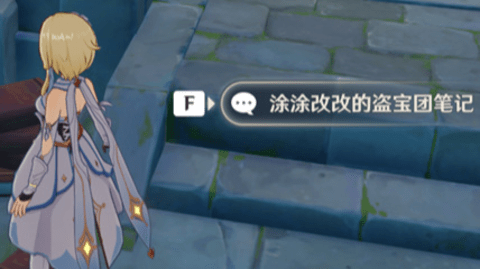 原神塔顶导光部件怎么拿 原神塔顶导光部件获得攻略