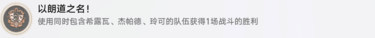 崩坏星穹铁道1.3新增成就怎么做 崩坏铁道1.3新增成就攻略