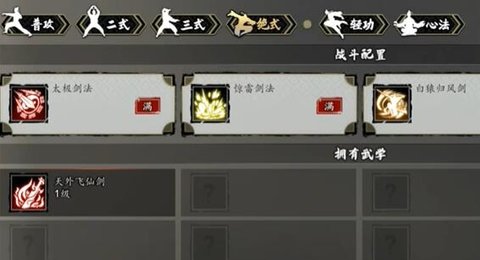 逸剑风云决开局攻略 新手最强开荒技巧分享