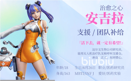 高能英雄有哪些角色 高能英雄角色介绍