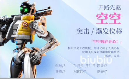 高能英雄有哪些角色 高能英雄角色介绍