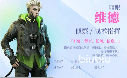 高能英雄有哪些角色 高能英雄角色介绍