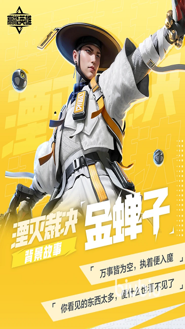 高能英雄有哪些角色 高能英雄角色介绍