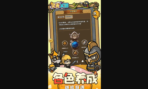灵光文明冰图怎么快速过关 灵光文明冰图快速过关的攻略