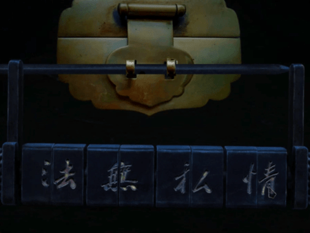 奉天白事铺第二章怎么过 奉天白事铺第二章攻略