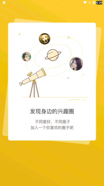 慈溪论坛App