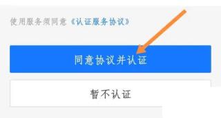 上海随申码iOS版