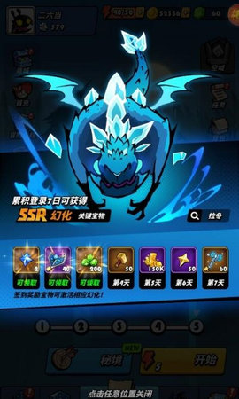 飞吧龙骑士龙晶怎么获得 飞吧龙骑士快速获取龙晶的方法