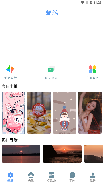 后盾闪光壁纸2023最新版