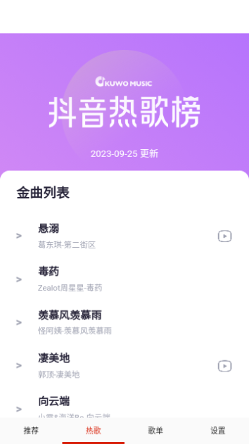 莫皓然音乐2023最新版